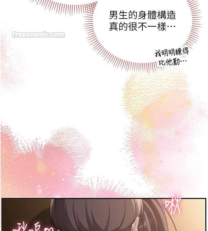 校园成人礼第30話-學姐是性慾怪獸?!