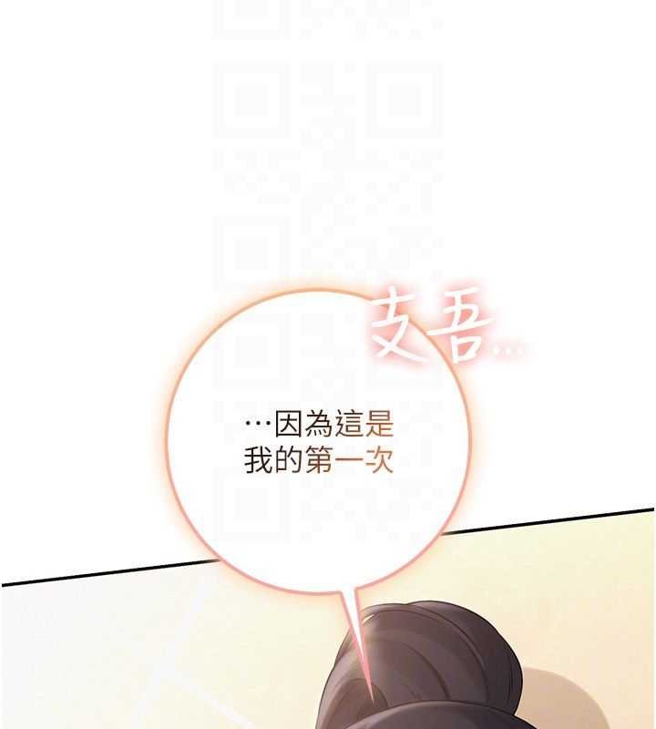 校园成人礼第30話-學姐是性慾怪獸?!