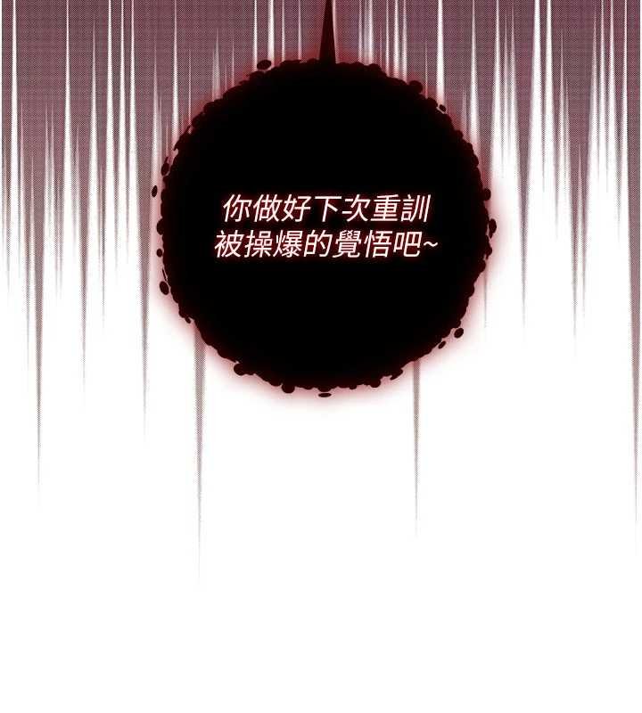 校园成人礼第30話-學姐是性慾怪獸?!