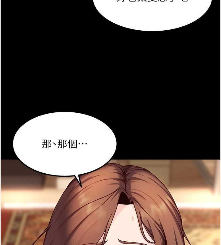 太妹硬闯成人界第25話-不想被發現就給我忍住