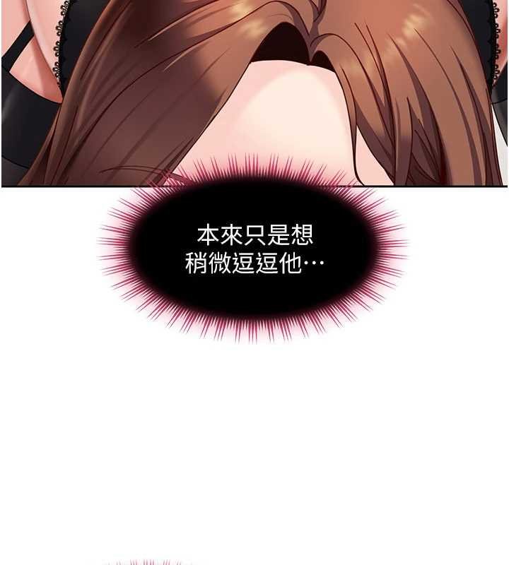 太妹硬闯成人界第25話-不想被發現就給我忍住