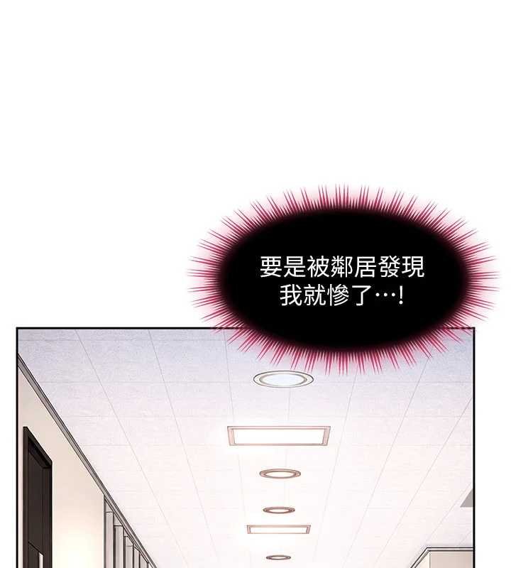 太妹硬闯成人界第25話-不想被發現就給我忍住