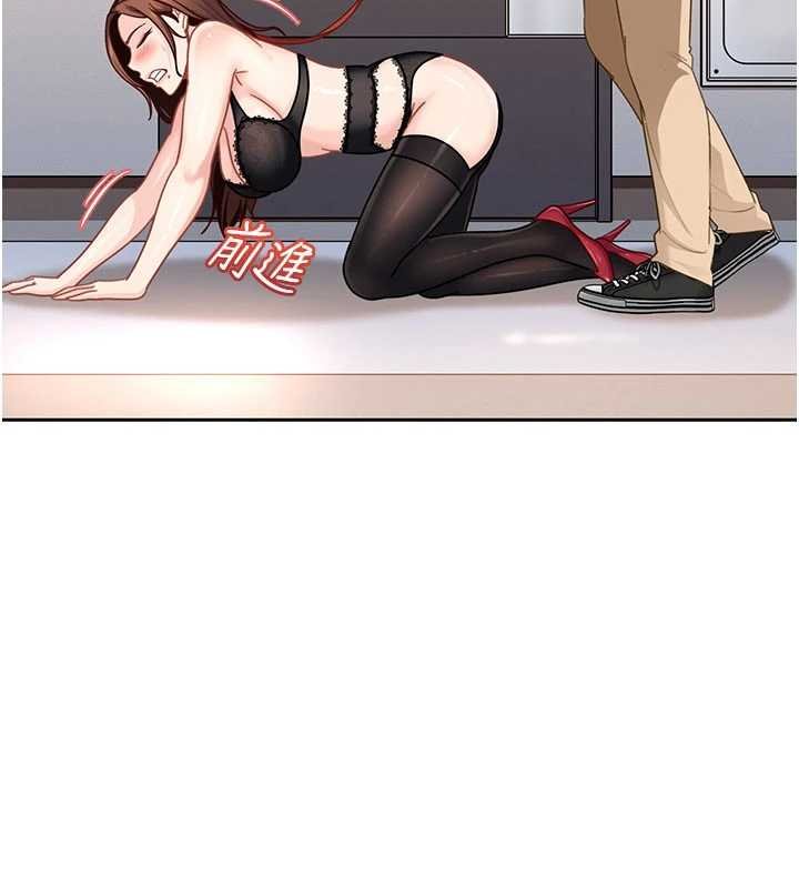 太妹硬闯成人界第25話-不想被發現就給我忍住