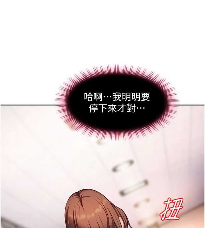 太妹硬闯成人界第25話-不想被發現就給我忍住