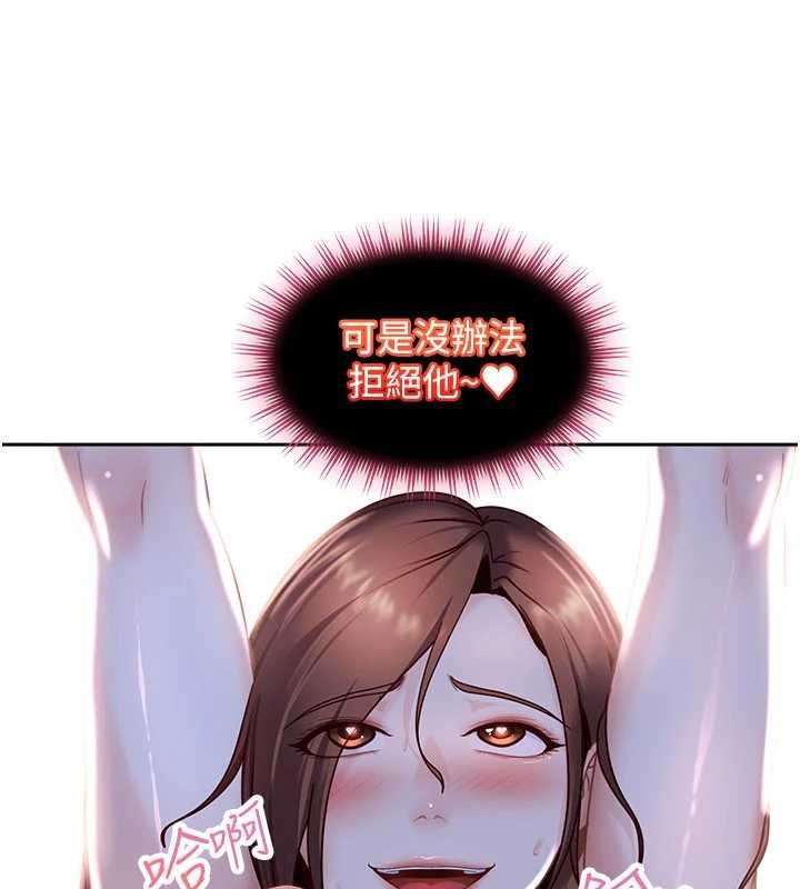 太妹硬闯成人界第25話-不想被發現就給我忍住