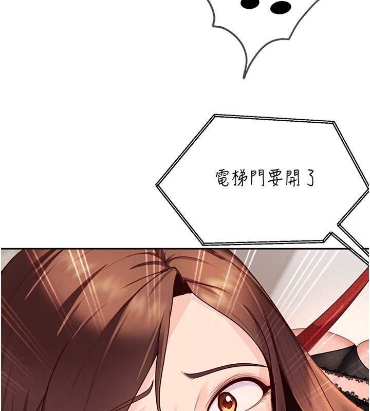 太妹硬闯成人界第25話-不想被發現就給我忍住