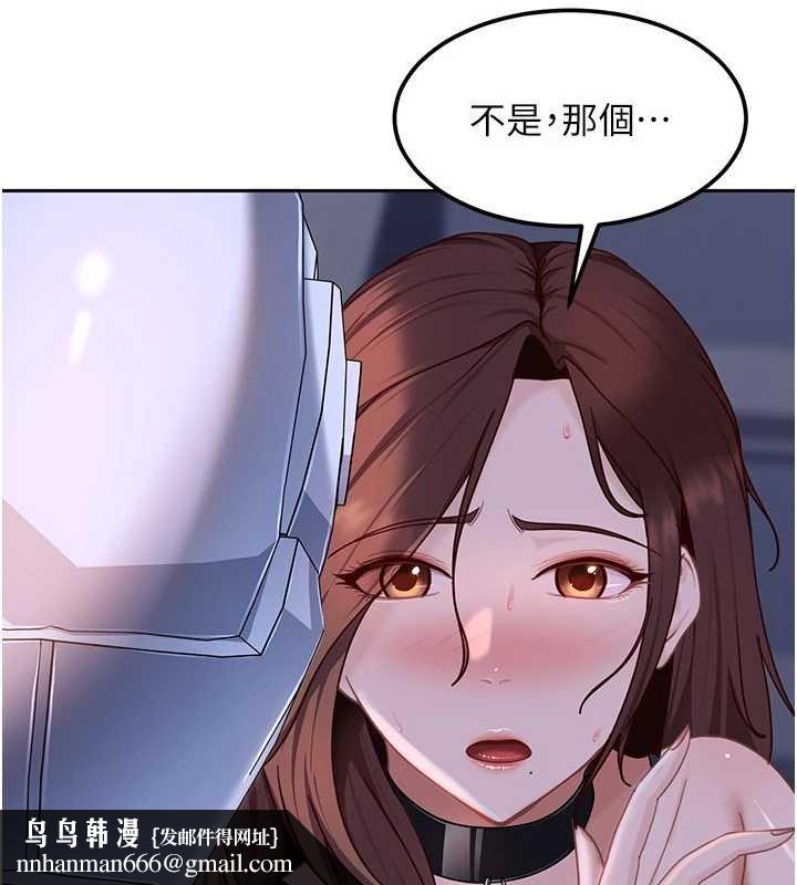 太妹硬闯成人界第25話-不想被發現就給我忍住