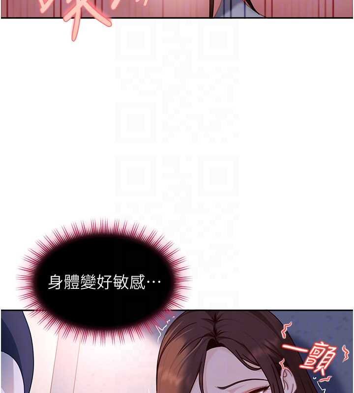 太妹硬闯成人界第25話-不想被發現就給我忍住