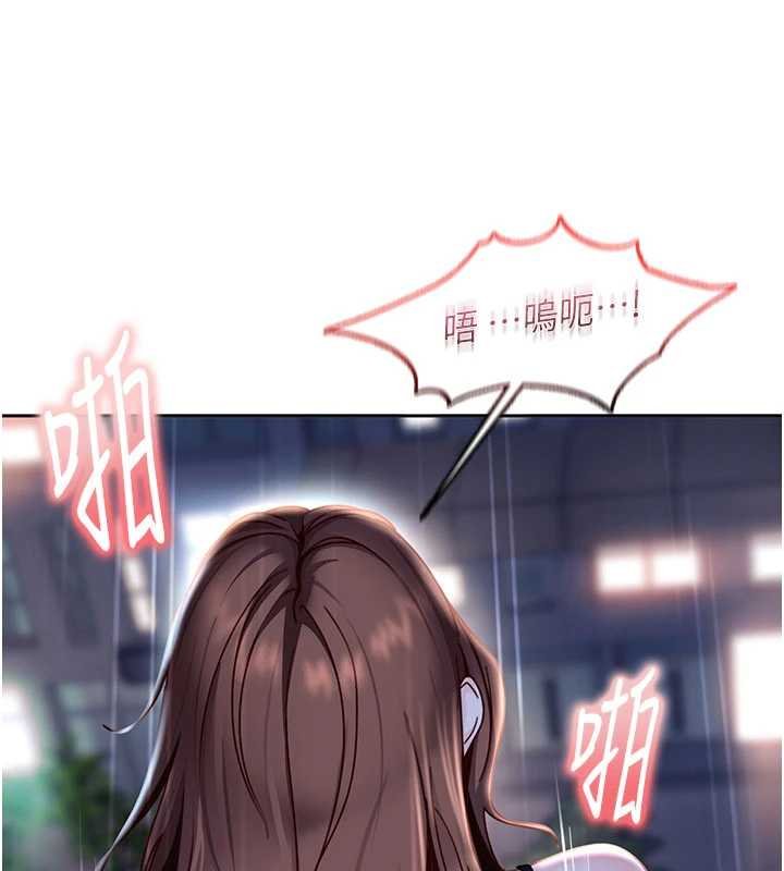 太妹硬闯成人界第25話-不想被發現就給我忍住