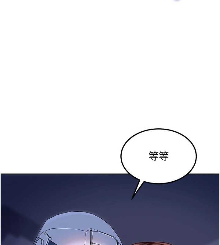 太妹硬闯成人界第25話-不想被發現就給我忍住