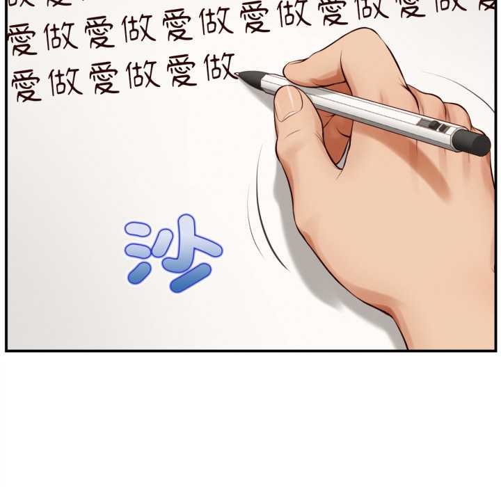 無限輪廻的一天第1話