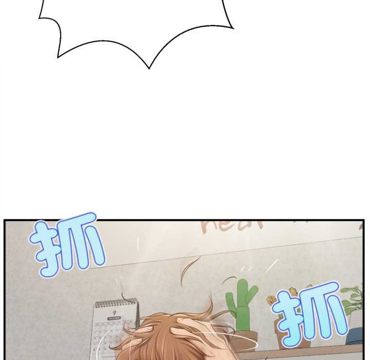 無限輪廻的一天第1話