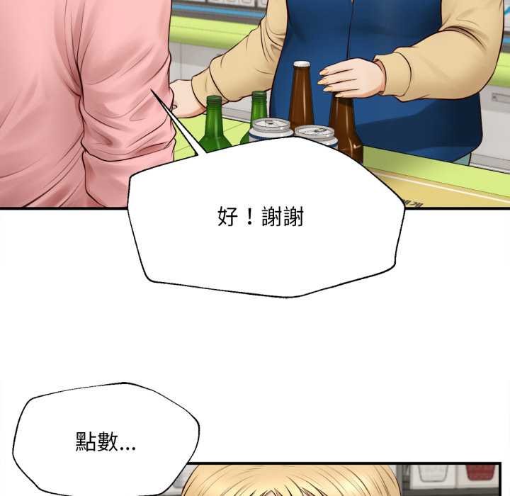 無限輪廻的一天第1話