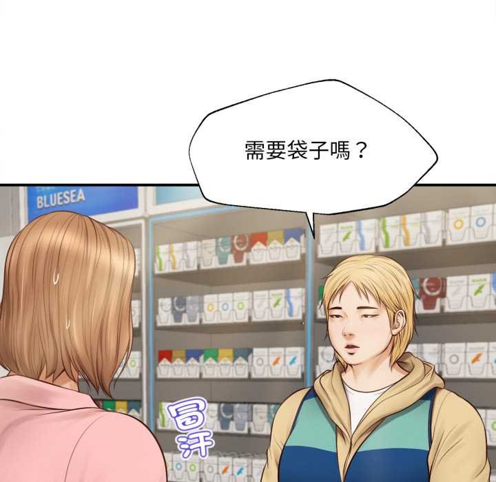 無限輪廻的一天第1話