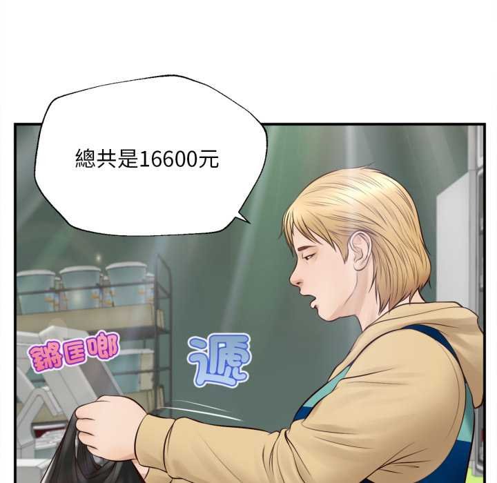 無限輪廻的一天第1話