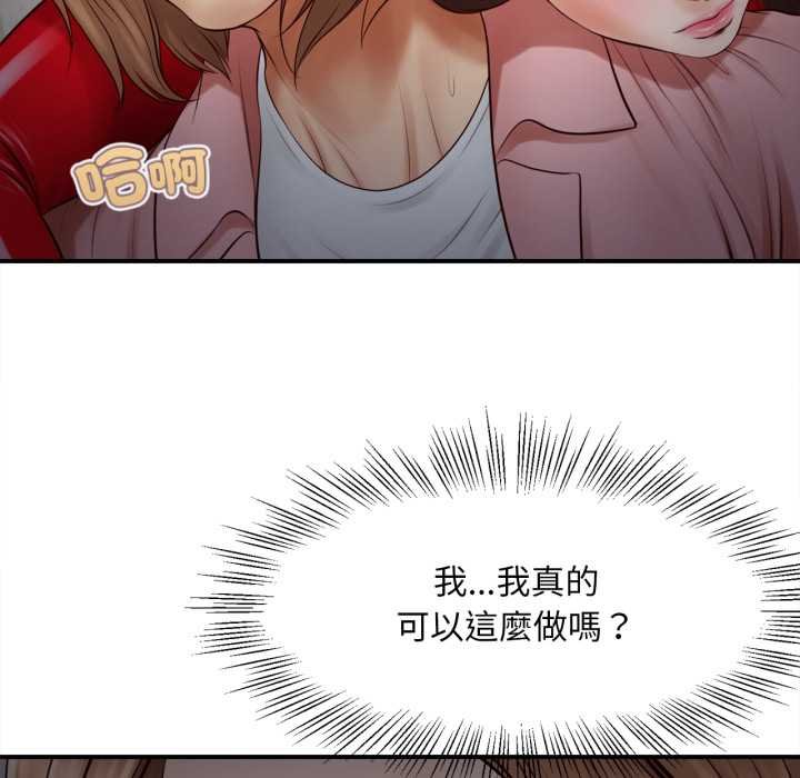 無限輪廻的一天第1話