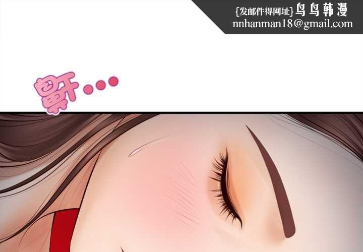 無限輪廻的一天第2話