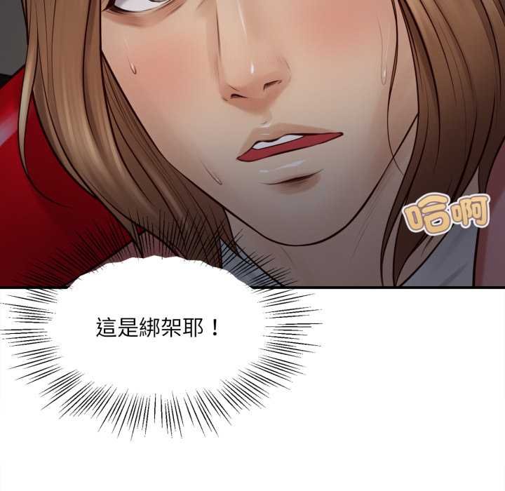 無限輪廻的一天第2話