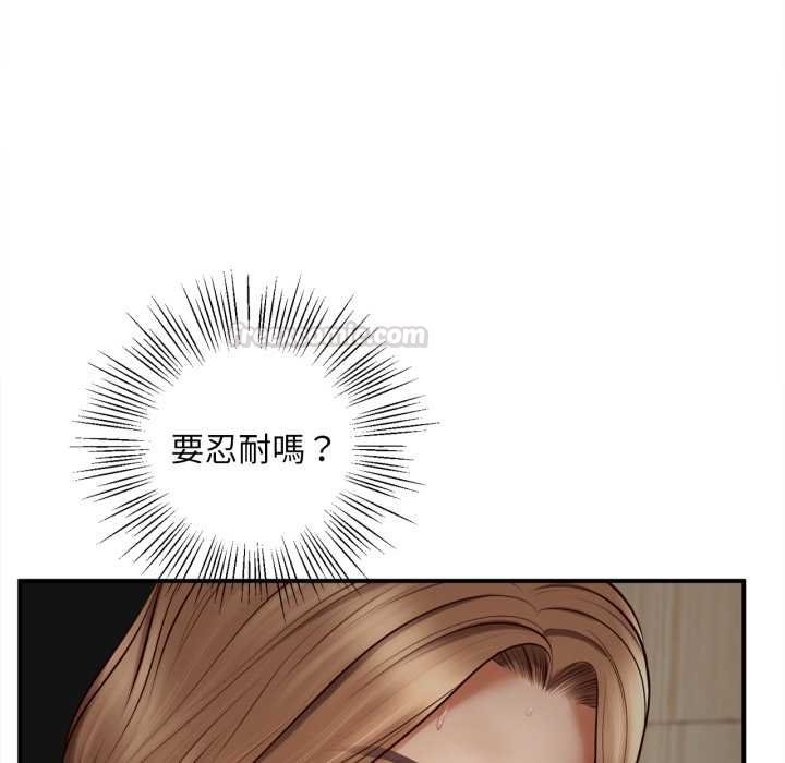 無限輪廻的一天第2話