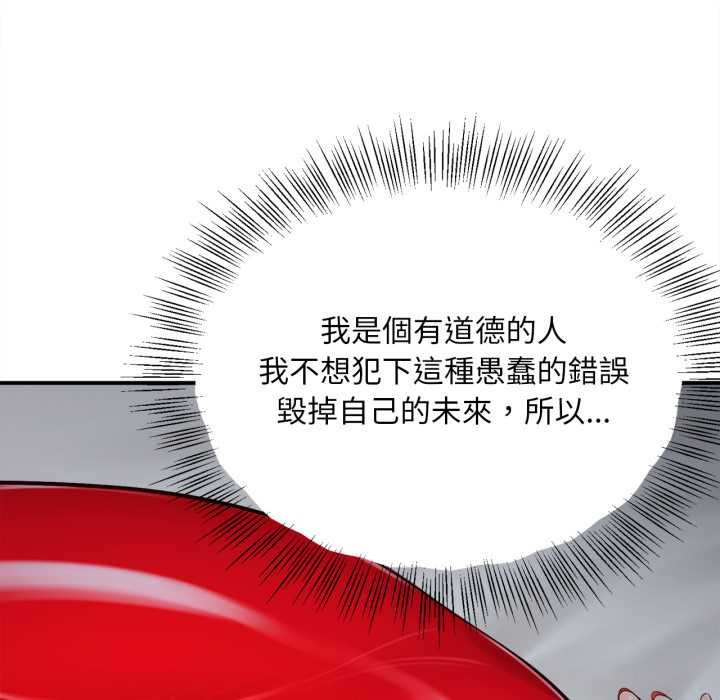 無限輪廻的一天第2話