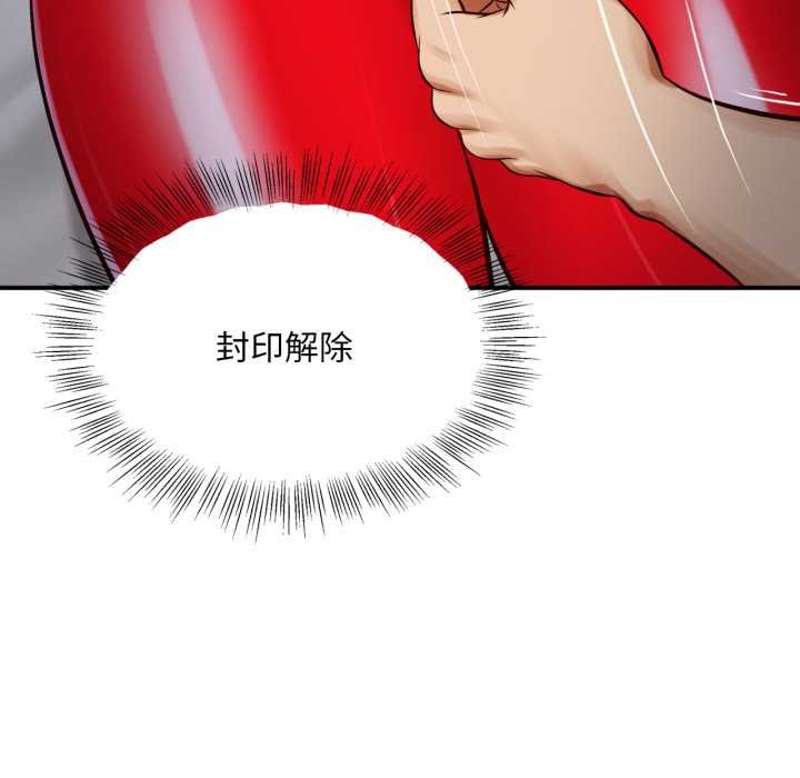 無限輪廻的一天第2話