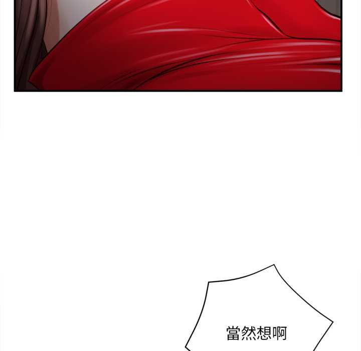 無限輪廻的一天第2話