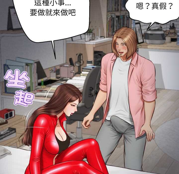 無限輪廻的一天第2話