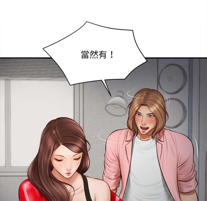 無限輪廻的一天第2話