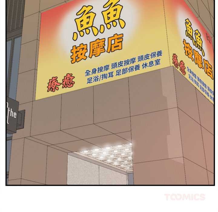 無限輪廻的一天第2話