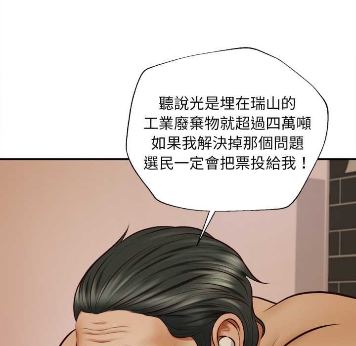 無限輪廻的一天第2話