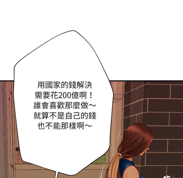 無限輪廻的一天第2話