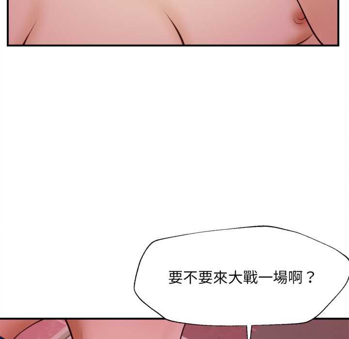 無限輪廻的一天第2話