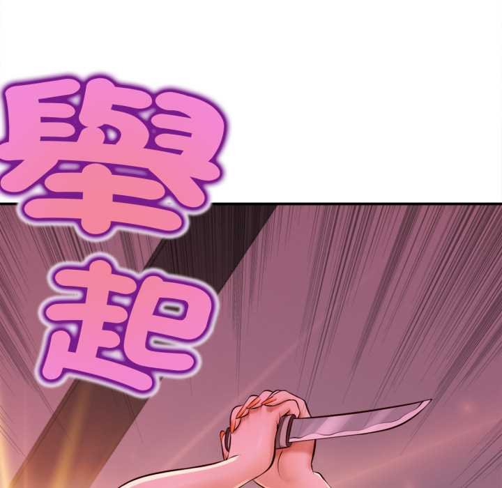 無限輪廻的一天第2話