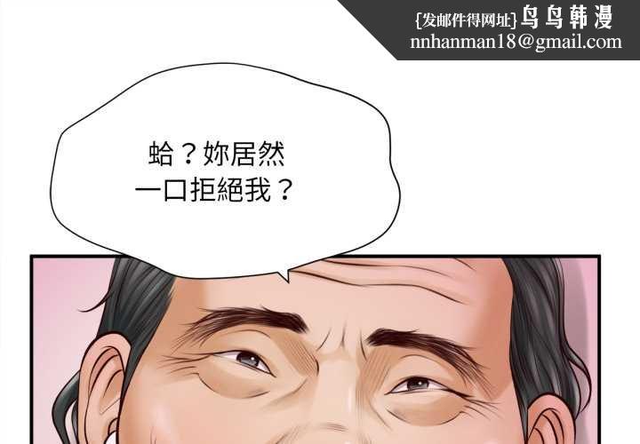 無限輪廻的一天第3話