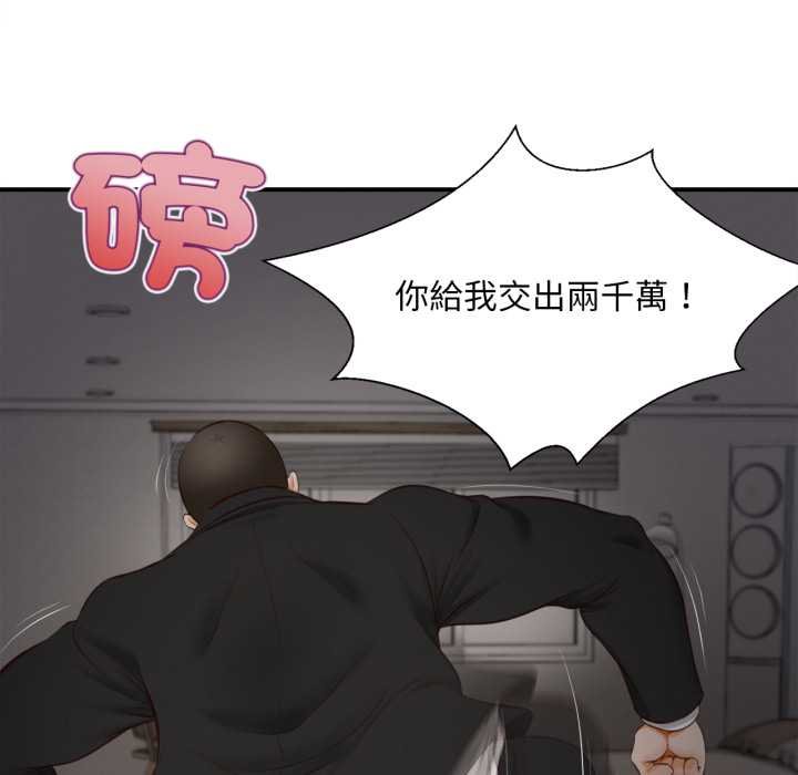 無限輪廻的一天第3話