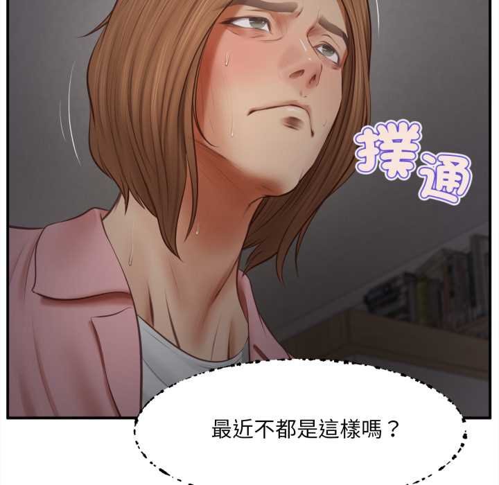 無限輪廻的一天第3話