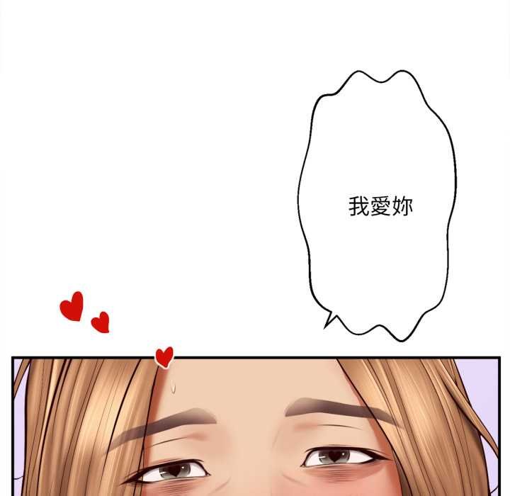 無限輪廻的一天第3話