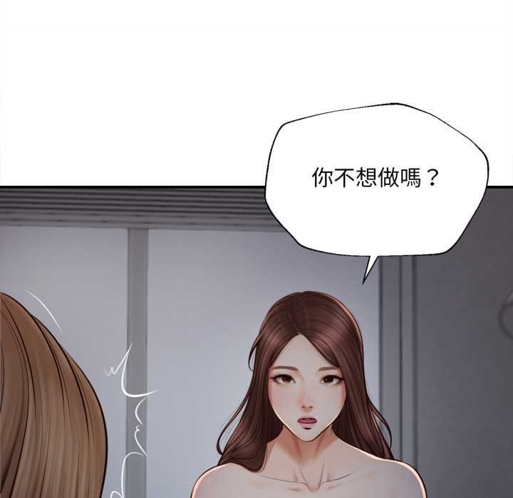 無限輪廻的一天第3話