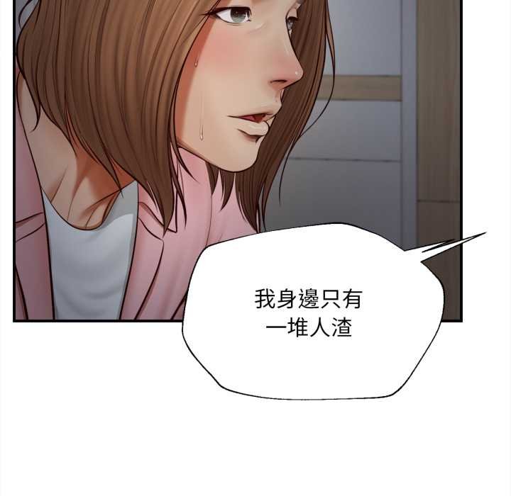 無限輪廻的一天第3話