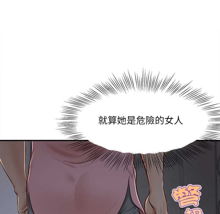 無限輪廻的一天第3話