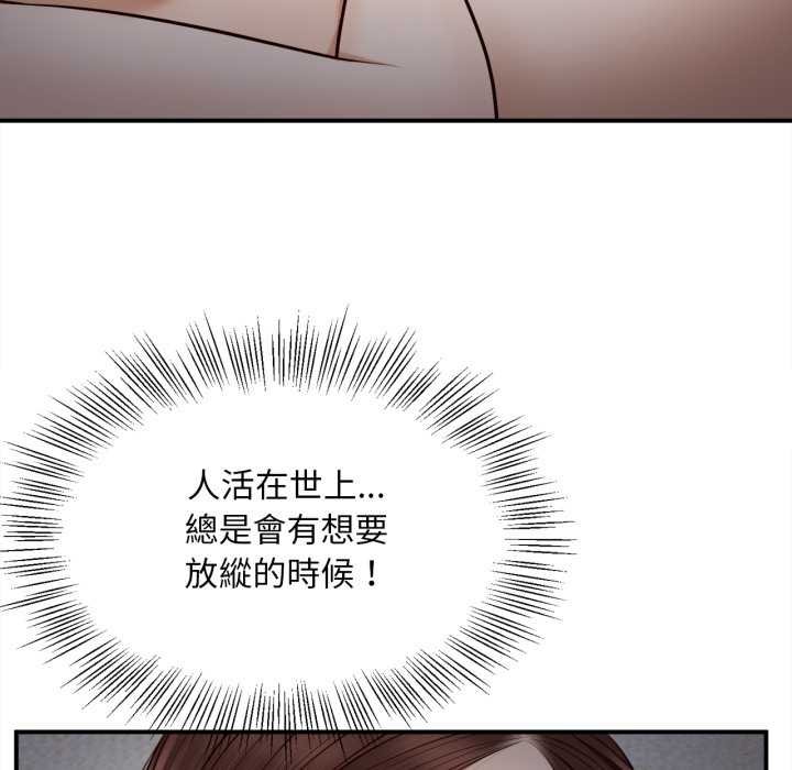 無限輪廻的一天第3話