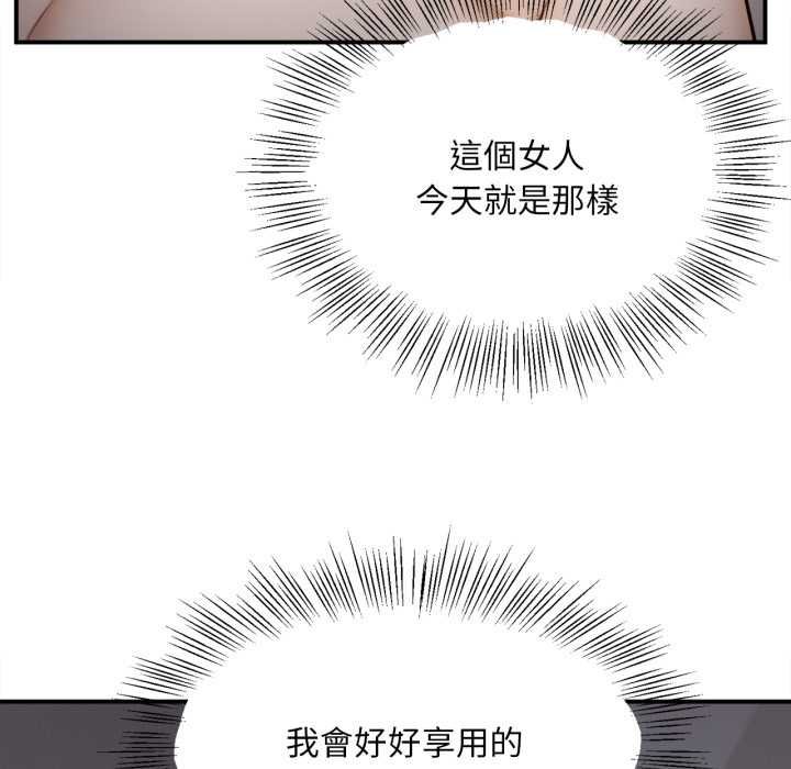 無限輪廻的一天第3話