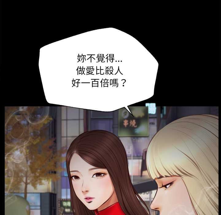 無限輪廻的一天第3話