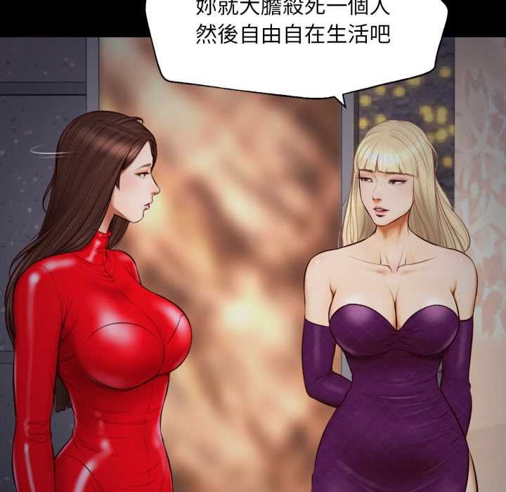 無限輪廻的一天第3話