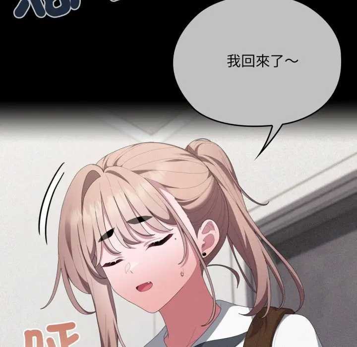 大企业里的小秘密第80話