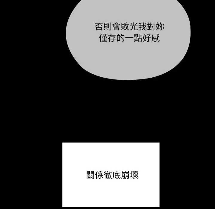 大企业里的小秘密第80話