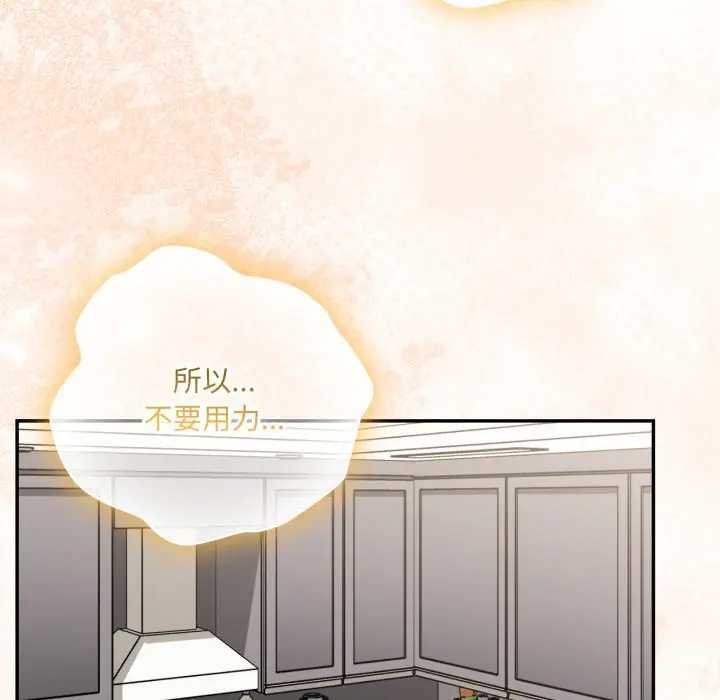 大企业里的小秘密第80話