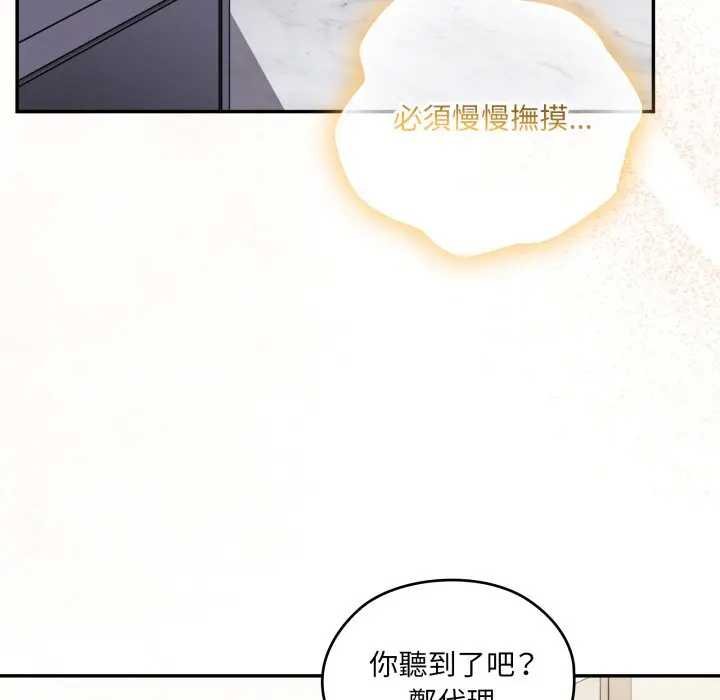 大企业里的小秘密第80話