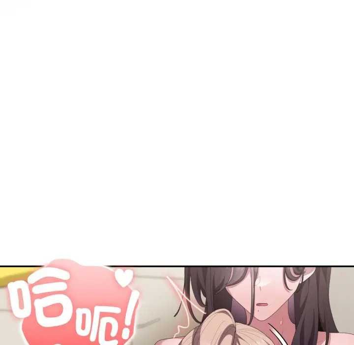 大企业里的小秘密第80話