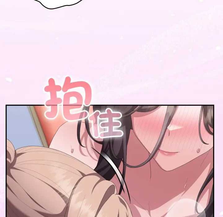 大企业里的小秘密第80話